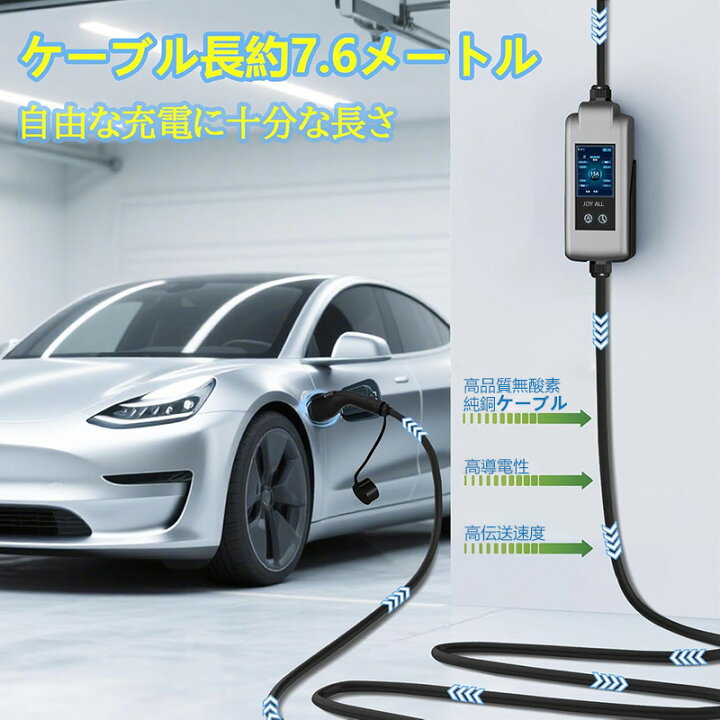楽天市場】♪♪ランキング入賞♪♪「2025年最新版」Joy all EV 充電 