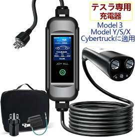 Joy all テスラ規格EV充電器 110V-240V テスラ電気自動車用充電ケーブル EV充電ケーブル 8A/10A/13A/15A 4電流モード切り替え可能 電気自動車充電ケーブル 長7.6メートル テスラモデル3、y、s、x、Cybertruckに適しています