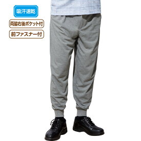 サマーニットリブパンツ　春　夏　リブ　ニット　高齢者 ズボン メンズ シニアファッション 80代 秋冬 70代 男性 服 プレゼント おじいちゃん 父 誕生日 　高級 上質 おすすめ 人気 かっこいい 着心地がいい 旅行用 デイサービス お出かけ 送料無料 ラッピング 包装