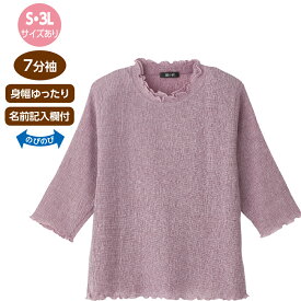 7分袖テンセル楊柳Tシャツ 婦人 レディース S M L LL 3L トップス カットソー シニアファッション 母の日 ギフト プレゼント お祝い シニア 高齢者 70代 80代 90代 施設 介護 おばあちゃん お年寄り 春夏 ゆったり