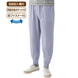 カノコ裾ファスナー付ホッピングパンツ 紳士服 メンズ ボトムス ズボン パンツ スラックス シニアファッション プレゼント ギフト 敬老の日 父の日 50代 60代 70代 80代 90代 シニア アクティブシニア 介護 高齢者 通販 男性 おじいちゃん お父さん