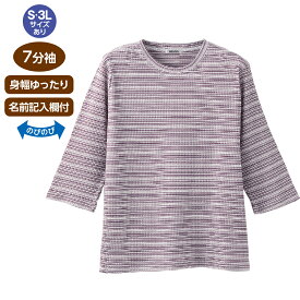 7分袖ピケボーダーTシャツ 婦人 レディース M L LL 3Lトップス カットソー シニアファッション 母の日 ギフト プレゼント お祝い シニア 高齢者 70代 80代 90代 施設 介護 おばあちゃん お年寄り 春夏 ゆったり