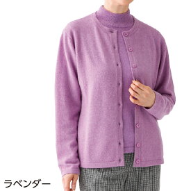 婦人 レディース カシミヤカーディガン MLサイズ トップス シニアファッション ニット カーディガン カシミア100% ギフト シニア 高齢者 70代 80代 老人 高齢者 介護向け 90代 施設 介護 おばあちゃん お年寄り 秋冬