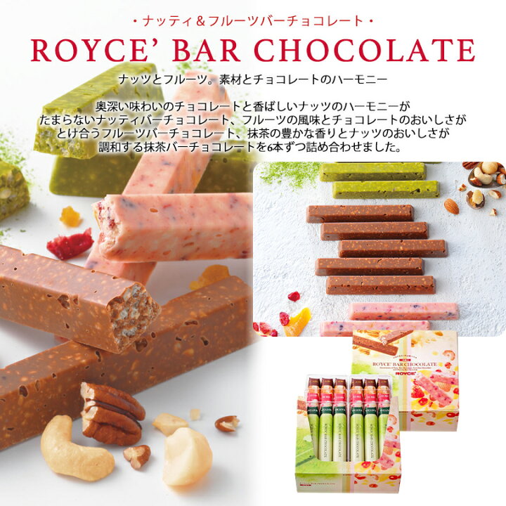 楽天市場】ロイズ 抹茶バーチョコレート 6本入 ROYCE 北海道 人気 