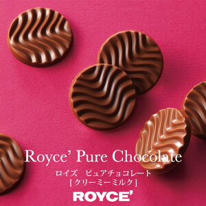 ���C�Y �s���A�`���R���[�g �N���[�~�[�~���N 20�� ROYCE �k�C�� �l�C �L���`���R �J�J�I �~���N ���y�Y �v���[���g �`���R���[�g �N���X�}�X �v���[���g ���蕨 ��y�Y �܂�₩ �Â� �o����