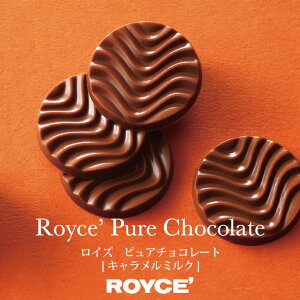 ���C�Y �s���A�`���R���[�g �L���������~���N 20�� ROYCE �k�C�� �l�C �L���`���R �J�J�I �~���N ���y�Y �v���[���g �`���R���[�g �N���X�}�X �v���[���g ���蕨 ��y�Y �L�������� �܂�₩ 