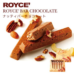 ロイズ ナッティバーチョコレート 6本入 ROYCE 北海道 人気 チョコ ナッツ アーモンド カシュー ペカン マカダミア クッキー クランチ バーチョコ お土産 プレゼント チョコレート クリスマス