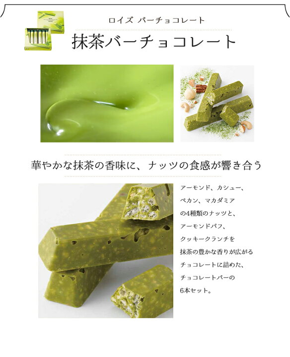 楽天市場】ロイズ バーチョコレート 3種詰め合わせ 1箱 ROYCE 北海道 人気 チョコ ナッツ フルーツ 抹茶 バーチョコ 詰め合わせ お土産 プレゼント / チョコレート クリスマス ホワイトデー : 北海道銘菓 センカランド 楽天市場】ロイズ バーチョコレート 3種詰め合わせ 1箱 ROYCE 北海道 人気 チョコ ナッツ フルーツ 抹茶 バーチョコ 詰め合わせ お土産 プレゼント / チョコレート クリスマス ホワイトデー : 北海道銘菓 センカランド