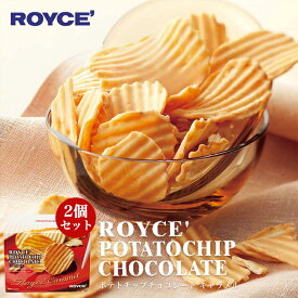 ロイズ ポテトチップチョコレート キャラメル×2個セット ROYCE 北海道 人気 お菓子 スイーツ コーティング 大ヒット 定番 / チョコレート クリスマス バレンタイン