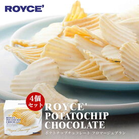 ロイズ ポテトチップチョコレート フロマージュ ROYCE 北海道 人気 お菓子 スイーツ コーティング 大ヒット 定番 / チョコレート クリスマスバレンタイン