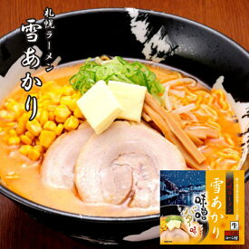 楽天市場 味噌バターコーンラーメンの通販