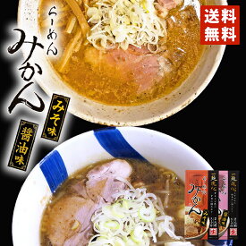 楽天市場 みかん ラーメン 小樽の通販
