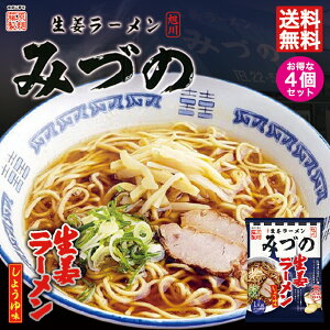 旭川生姜ラーメン みづの生姜しょうゆ味 送料無料 メール便 送料込み 北海道 お土産 旭川 醤油ラーメン 生姜 しょうが みづの 手土産 ギフト ラーメン お取り寄せ プレゼント 名店 有名店 乾