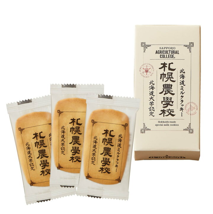 楽天市場 札幌農学校 3枚入 Kコンフェクト 北海道産 ミルククッキー お菓子 おやつ お土産 贈り物 手土産 プレゼント お茶請け 北海道銘菓 センカランド