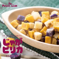 【北海道限定】 じゃがピリカ 10袋入 送料無料 カルビー 北海道 お土産 スナック菓子 3色のじゃがいも カ…