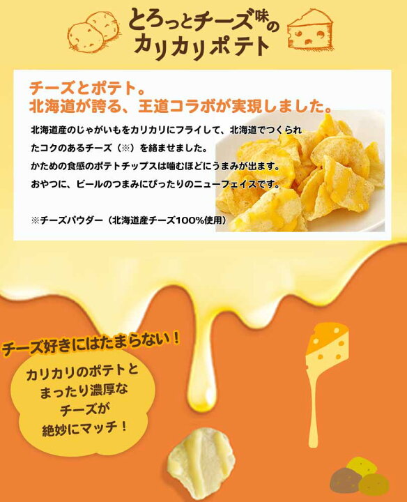 送料無料 北海道 おやつ お中元 お土産 お茶請け お菓子 お返し じゃがいも カルビー ギフト スナック セット商品 プレゼント ポテトチップス 母の日 父の日 日本正規代理店品 お菓子 送料無料 北海道 おやつ お中元 お土産 お茶請け お菓子 お返し じゃがいも カルビー ギフト スナック セット商品 プレゼント ポテトチップス 母の日 父の日 日本正規代理店品 お菓子