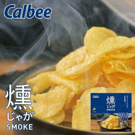 楽天市場 ポテトチップス 燻製の通販