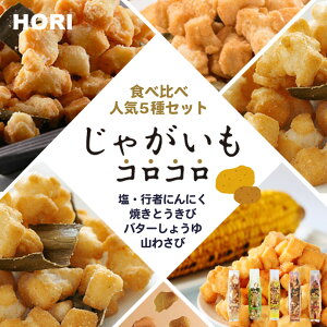 yhV̓W150~OFFzz HORI ႪRR 5 Hה׃ZbgiEs҂ɂɂEĂƂсEo^[傤ER킳сj e1{ kC   lC l 