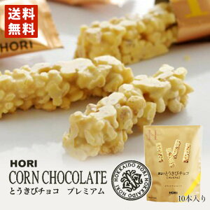 HORI(z) Ƃу`R v~A 10{  kC َq  yY Ƃ낱  o^C