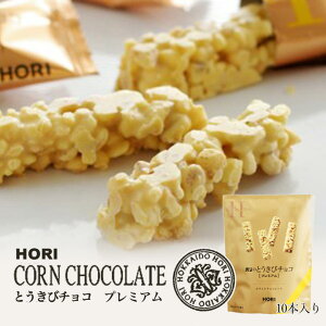 HORI(z) Ƃу`R v~A 10{ kC َq  yY Ƃ낱 o^C