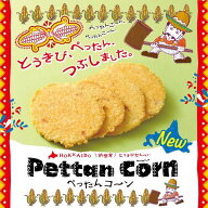 柳月 ぺったんコーン 8袋入 期間限定 北海道 とうきび お菓子 スナック せんべい ご当地 お土産 ギフト …