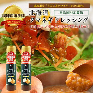 玉ねぎ ドレッシングの人気商品 通販 価格比較 価格 Com