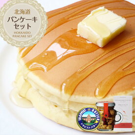 北海道パンケーキセット ノースファームストック パンケーキ フルーツ トラピスト 大人気 お土産 ギフト プレゼント バレンタイン ホワイトデー NORTH FARM STOCK パンケーキミックス トラピストバター ドライフルーツ 母の日 父の日