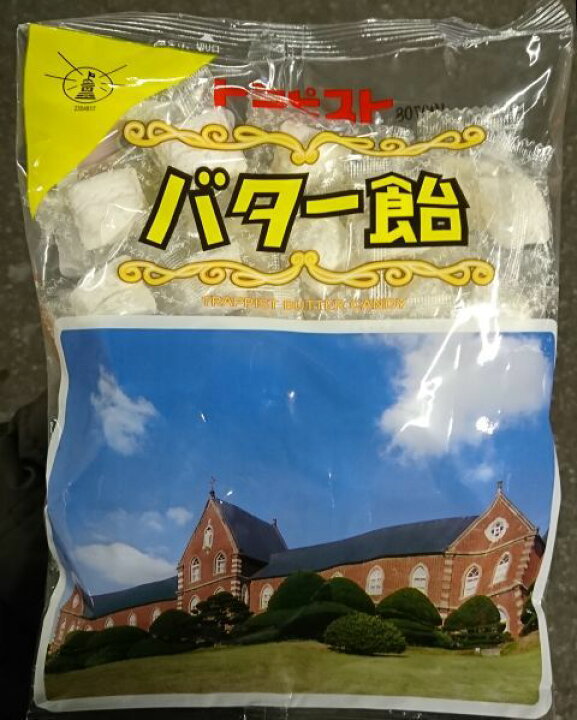 トラピスト バター 0g 5個セット 送料無料 北海道 トラピスト修道院 手造り 発酵バター 缶バター 北海道産 お土産 プレゼント ギフト 21新作