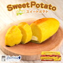 わらく堂 北海道スイートポテト 250g スイーツ 北海道限定 土産 お取り寄せ プレゼント クリスマス バレンタイン ホワ…