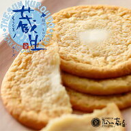 蔵生 チーズ 6入 北海道 旭川 北海道名物 お土産 ギフト 贈り物 The Sun 蔵人 道産小麦 チョコレート 生…