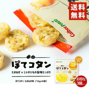 じゃがいも お土産 スナック菓子の人気商品 通販 価格比較 価格 Com