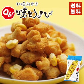 楽天市場 あられ おかき 産地 都道府県 北海道 人気ランキング1位 売れ筋商品