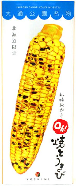 札幌おかき Oh!焼きとうきび 18g×6袋入り 5個セット 送料無料 北海道産 お菓子 手土産 お茶請け とうもろこし 札幌大通 名物 おかき 大人気 YOSHIMI プレゼント お土産 ギフト バレンタイン 北海道銘菓 センカランド 札幌おかき Oh!焼きとうきび 小袋 5袋セット 送料無料 メール便 同梱不可 北海道産 お菓子 手土産 お茶請け とうもろこし おかき 大人気 YOSHIMI お土産