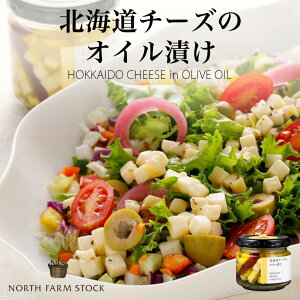 NORTH FARM STOCK �m�[�X�t�@�[���X�g�b�N �k�C�� �`�[�Y�̃I�C���Ђ� 90g �������� �k�C�� ���� �I���[�u�I�C�� �T���_ �g�[�X�g �o�P�b�g ���n�� �g�}�g �|�e�g�T���_ �Ă��� ���y�Y ���蕨 NFS