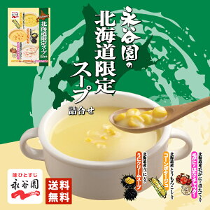 北海道産 とうもろこし その他のレトルト 惣菜の人気商品 通販 価格比較 価格 Com