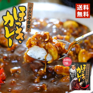 北寄貝 レトルトカレーの人気商品 通販 価格比較 価格 Com 北寄貝 レトルトカレーの人気商品 通販 価格比較 価格 Com