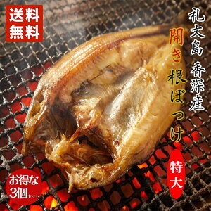 特大 ほっけの人気商品 通販 価格比較 価格 Com