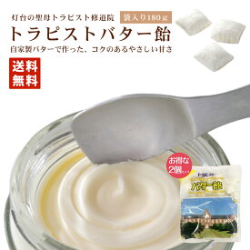 楽天市場 トラピストバター 送料無料の通販