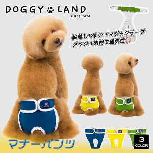 犬服 ドッグウェア マナーパンツ マナーベルト おしゃれ 秋 冬 洋服 可愛い 散歩 部屋着 しつけ おしっこ 公共施設にも最適!!