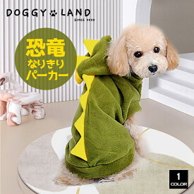 1000円ポッキリ 犬服 ドッグウェア パジャマ 犬 服 犬の服 ドギーランド DOGGYLAND 秋冬 冬 送料無料 数量限定 早いもの勝ち おしゃれ かわいい ブランド チワワ ミニチュアダックス トイプードル ダックス 恐竜 コスチューム 部屋着 ペット服 いぬ イヌ バレンタイン