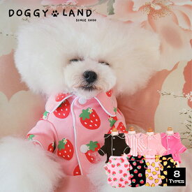 犬服 ドッグウェア 送料無料 パジャマ 春夏秋冬 パジャマ 寝巻き 寝具 パジャマ ドッグウェア 犬服 犬の服 夏服 冬服 寝巻き 傷なめ防止 抜け毛対策 ドギーランド DOGGYLAND