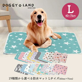 送料無料 防水シート Lサイズ 【60cm×75cm】ペット用 赤ちゃん おむつ替えシート 防水 マット 犬 猫 ペットシーツ トイレ ベビー マナーグッズ お出かけ 介護マット カフェサイズ しつけ