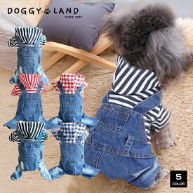 犬服 ドッグウェア つなぎ ボーダー柄 チェック柄 デニムブルー オーバーオール 送料無料 犬 服 犬の服 ドギーランド DOGGYLAND 春夏 夏 つなぎ カバーオール春 夏 春用 夏用 デニム