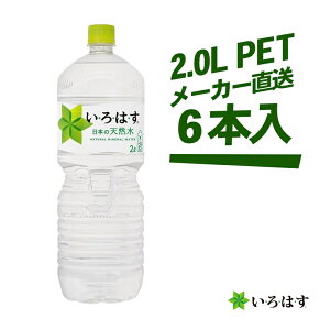 EÉE kC̓VR 2000ml × 6{ RJR[ 