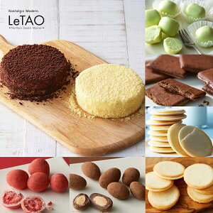 ���^�I �������� LeTAO ��Ղ̌��n���e�C�X�e�B���O�Z�b�g �I�ׂ� �h�D�[�u�� �t���}�[�W�� �V���R�� �i�C�A�K�� �e�m���[�� �F���ʂ�t���}�[�W�� �~���N �v�`�V���R�� �R�R�A �X�g���x���[