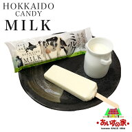 長沼あいす 北海道キャンディ ミルク 1本 アイスキャンディキャンディ 北海道産生乳100%使用 ミルク味 ア…