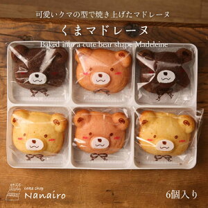 ܂̃}h[k6R  kC Yf N}̌^ Ăَq mَq Mtg 蕨  j cake shop Nanairo iiC o^C