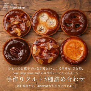 kC ^g 5lߍ킹 6 Hה XC[c P[L mَq  ĉَq Mtg 蕨 kCY j  a p[eB[ cake shop Nanairo iiC o^C