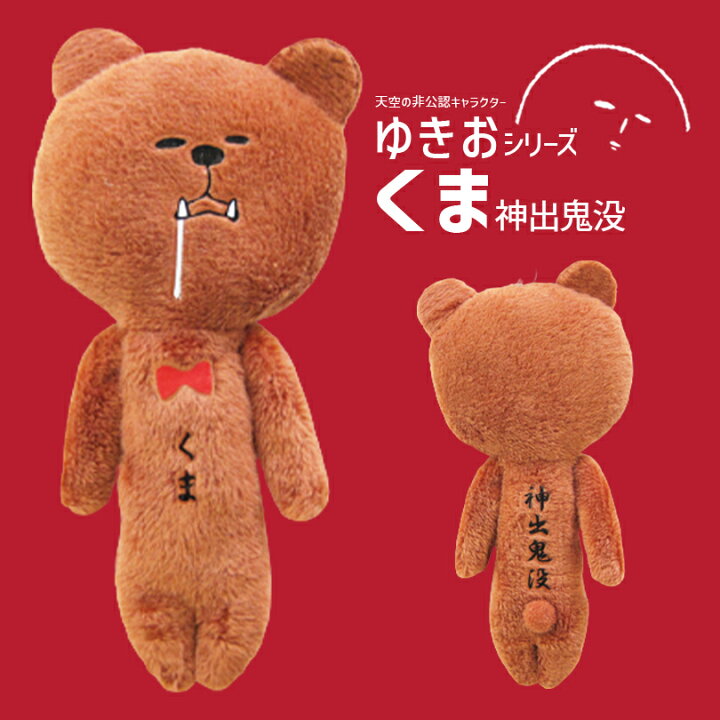 楽天市場 23種類から3つ選べるゆきおシリーズ メール便 送料無料 北海道 限定 ご当地 キャラクター 天空の非公認キャラクター ふわふわ かわいい 面白い 雑貨 ストラップ ネコ まりも アマビエ メロン とうもろこし うさぎ パンダ 牛 ペンギン エゾシカ クマ オコジョ