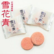 雪花青 5入 モイストリッチストロベリー 北海道 ホワイトチョコレート クッキー 生チョコ ショコラ 苺 い…